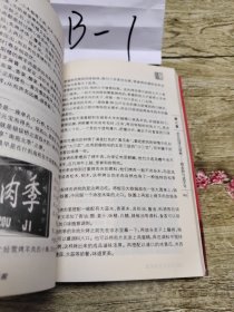 老北京：皇都风貌