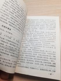 医学衷中参西录（合订本）