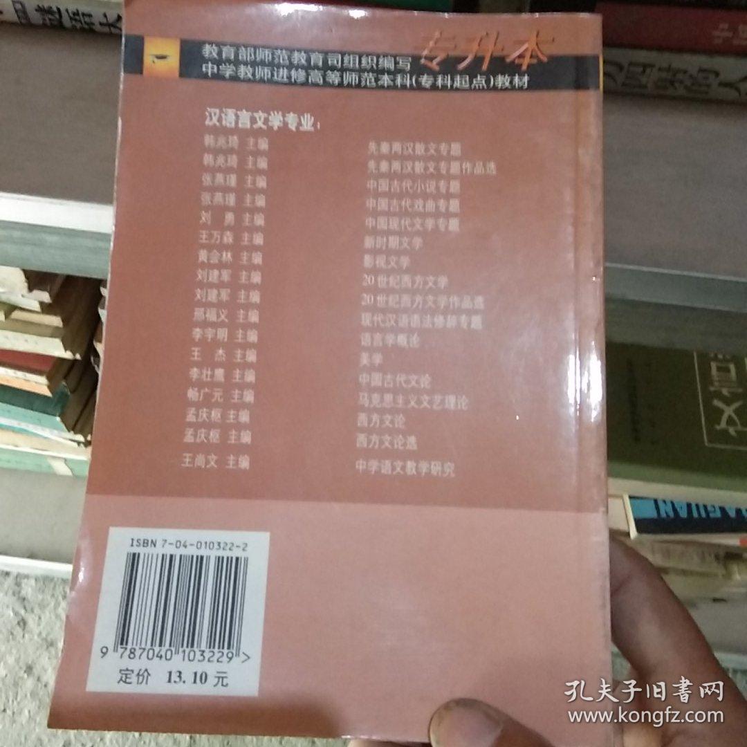 现代汉语语法修辞专题
