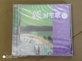 CD:银屏笙歌，全新未拆封。