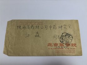 王璇 ： 北京大学药学院药物分析学教授，博士生导师