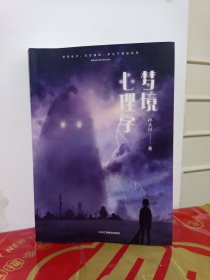 梦境心理学