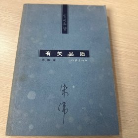 有关品质（微瑕库存）