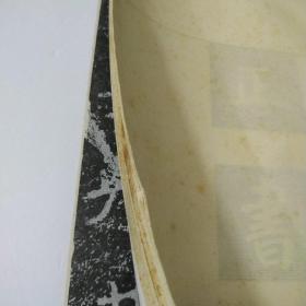 正书上中下册(共3本)