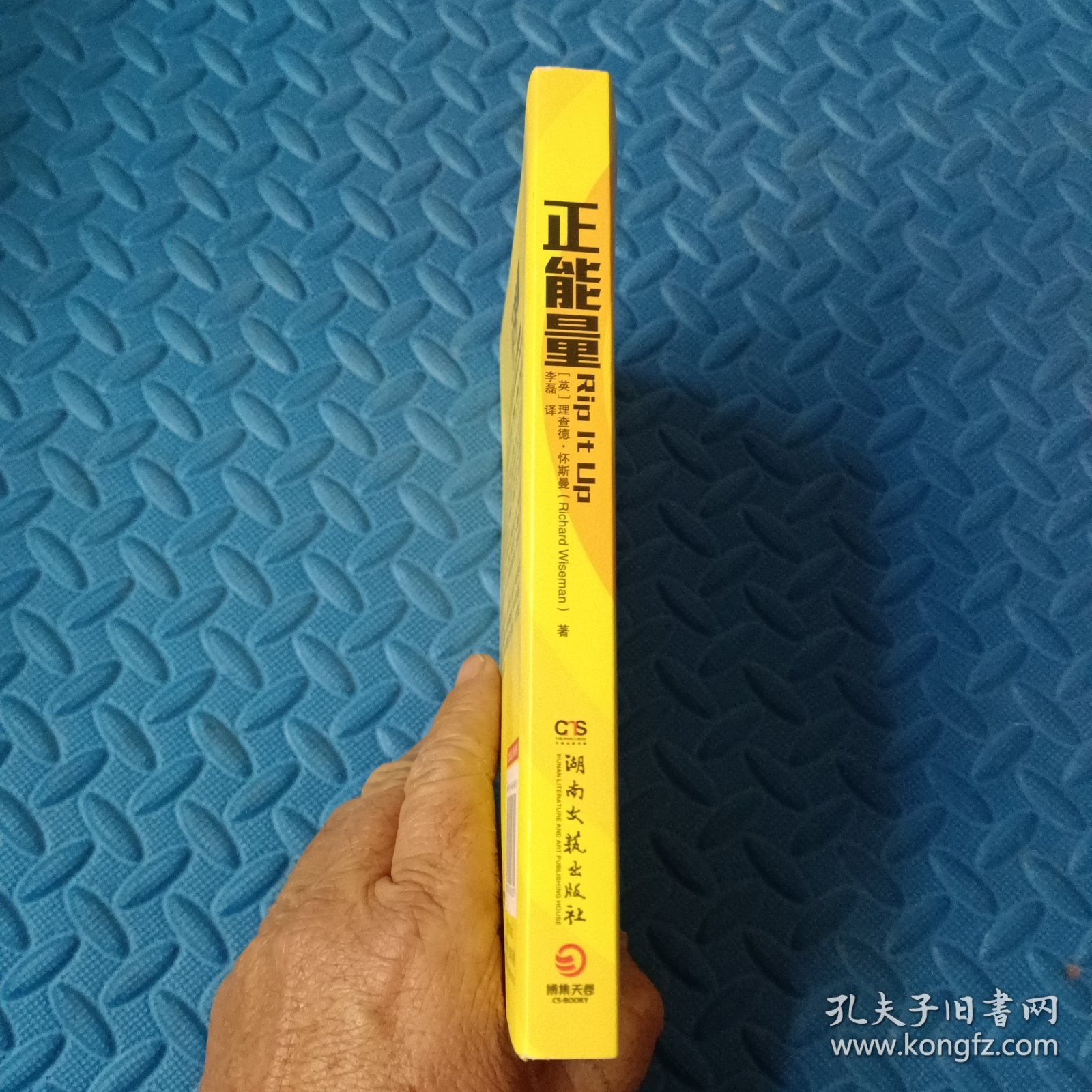 正能量：坚持正能量，人生不畏惧