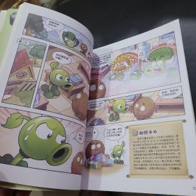 植物大战僵尸2中国名城漫画（桂林，太原，南京）共三本