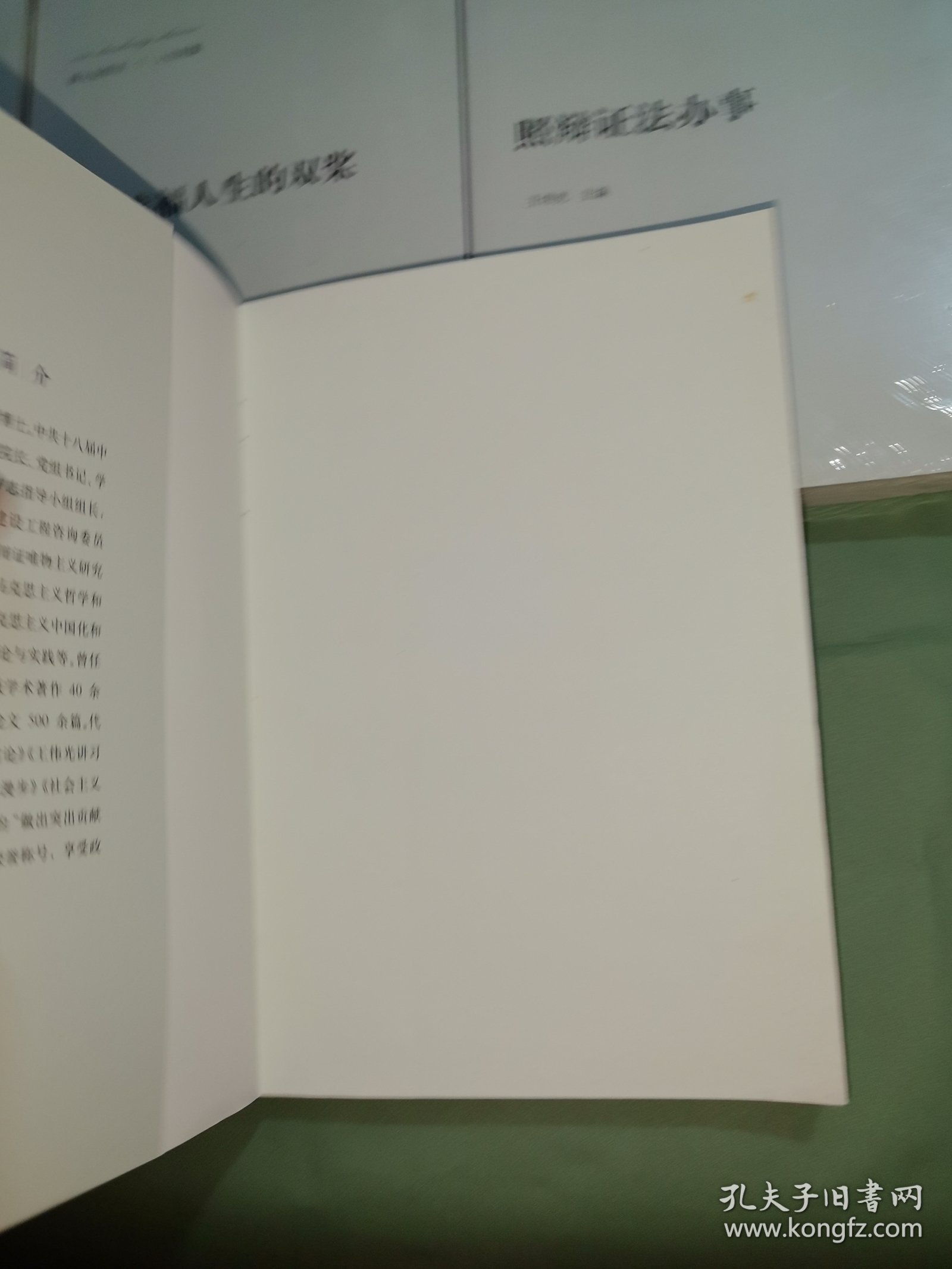新大众哲学·1·总论篇：学好哲学·终生受用+2.反对主观唯心主义+3.照辩证法办事+5.人类思想史上的新历史观+7.荡起幸福人生的双桨（5本合售 3.5.7全新未拆封）