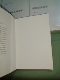 新大众哲学·1·总论篇：学好哲学·终生受用+2.反对主观唯心主义+3.照辩证法办事+5.人类思想史上的新历史观+7.荡起幸福人生的双桨（5本合售 3.5.7全新未拆封）