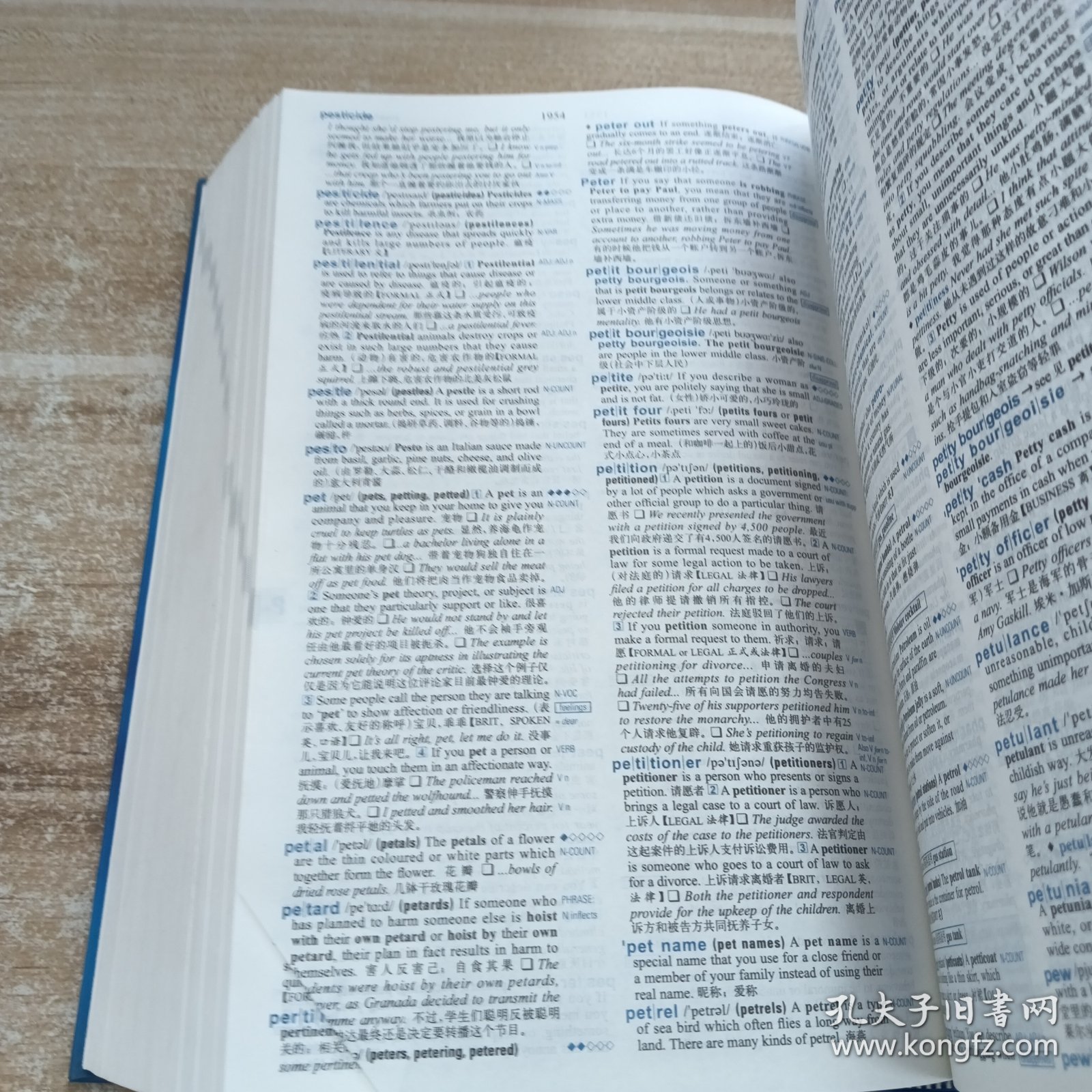 柯林斯COBUILD高阶英汉双解学习词典