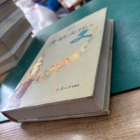 唐朝文化史