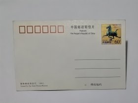 云南门票《苍山大峡谷 清碧溪 索道票》邮资明信片（马片）2002年