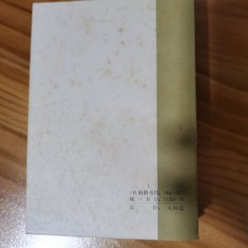 甲申朝事小纪