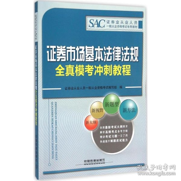 全国各类成人高等学校招生考试统考教材：民法（专升本）