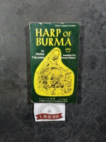 HARP OF BURMA