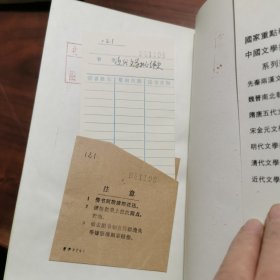 近代文学批评史