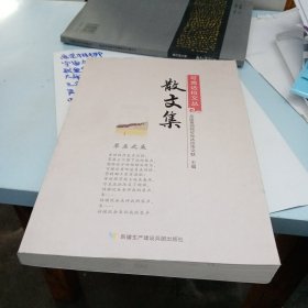 安尼瓦尔·库吐鲁克·纳扎里散文集 : 汉维对照