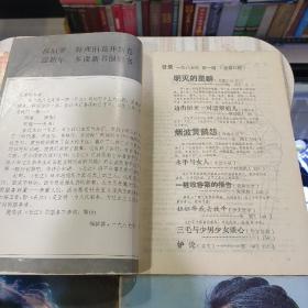 〔期刊〕《长江》（文学双月刊，1987年1.2.4.6期，四期合售，《长江》文学丛刊编辑部编辑出版）