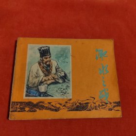 肥水之战