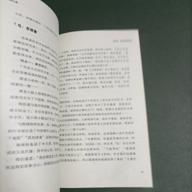 九型人格：成就自我与他人的窍门