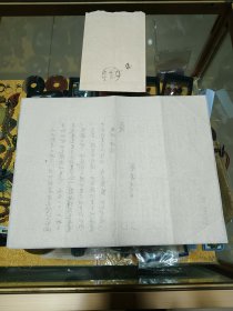 1959年 著名美学家、文艺理论家 蔡仪 致 白大方、葛林信札一通两页（附实寄封），品佳、提及“为其回想过去出版的一些美学专著提供书名作者”等，名家早期文献、值得留存！