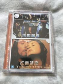 末世追魂、红色禁恋（DVD光盘）未拆封