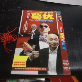 葛优电影集（3DVD）