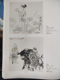 画页（散页印刷品）—书画——言中有古趣，咏鹅【范曾】。花鸟2【贾平西】。三寻图【张世简】。空濛山居图【曾先国】。荷仙图【王绪阳】。人物【张江舟】1693