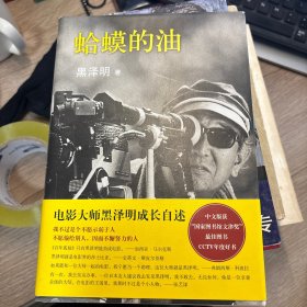 蛤蟆的油