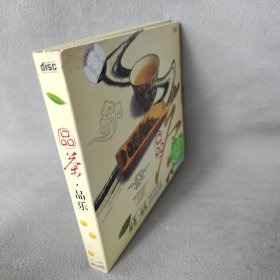 《VCD》品茶.品乐