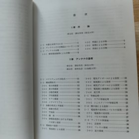 日文书 アンテナ工学ハンドブック 第2版 単行本 電子情報通信学会 (編集)/天线工程手册