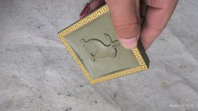 三寸兔生肖西山绿端，送陈年书道一支