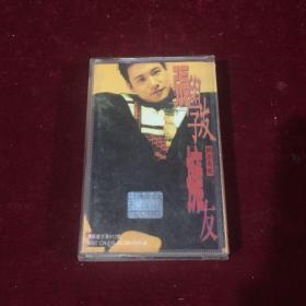 张学友-拥有
