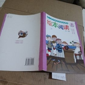 绘本阅读第1级（逃票者，蹦蹦跳）