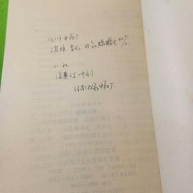 珍本医籍丛刊14本合售 （急救良方、神仙济世良方、百试百验神效奇方、妙一斋医学正印种子编、蘭室秘藏、秘方集验、奇方类编、读医随笔、家用良方、灵验良方汇编、菉竹堂集验方、百病经验一味良方、寿世编、医验大成）