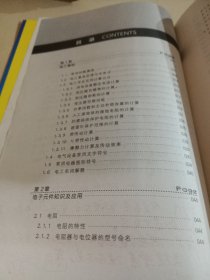 高低压电工工作手册