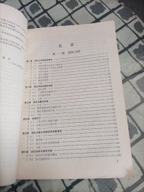 随机方法与模糊数学应用