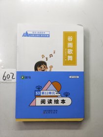 斑马阅读绘本S3第12单元（12册），