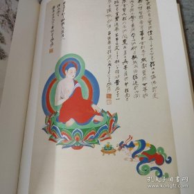 张大千先生纪念展图录 精装老图录