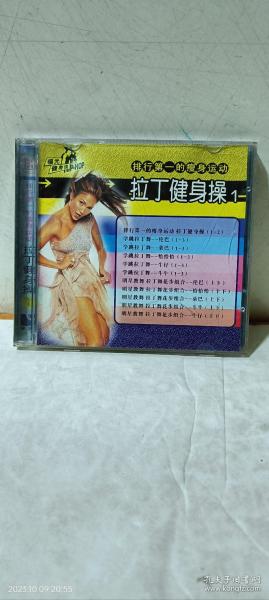VCD音乐碟片【拉丁健身操】（1）