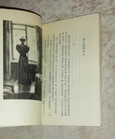 契诃夫小说选（全两册）海量精美插图（1958年老版本）人民文学出版社