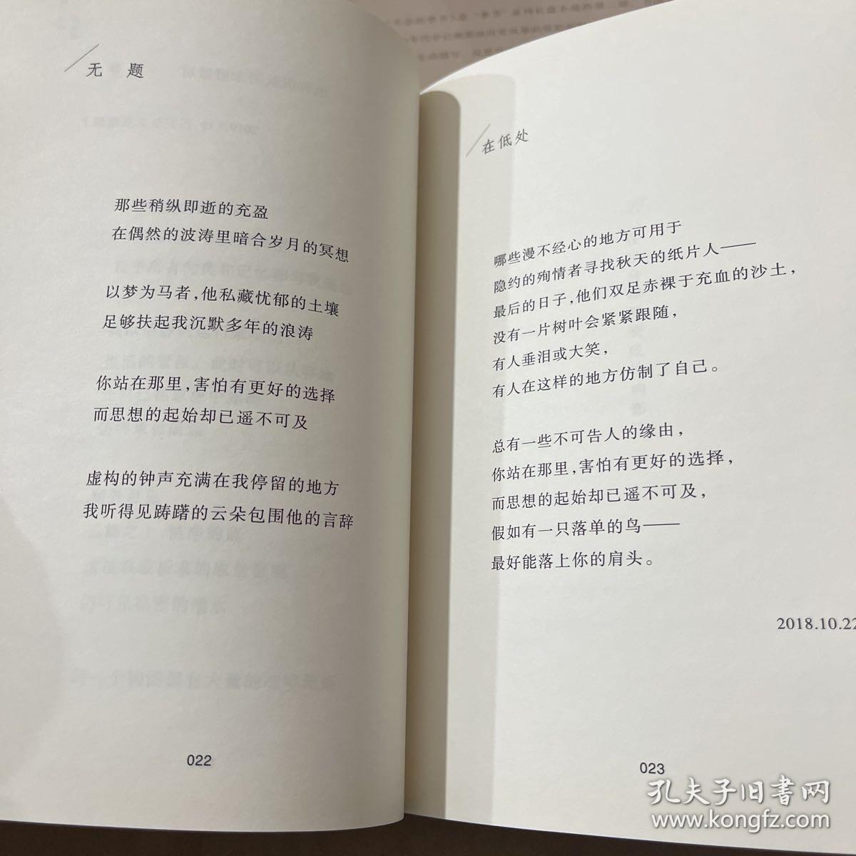 椰子里的内陆湖