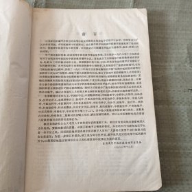 推拿学