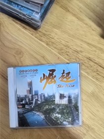 上海闸北区形象宣传片：DVD《崛起》（中文版，英文版），闸北区委宣传部出品