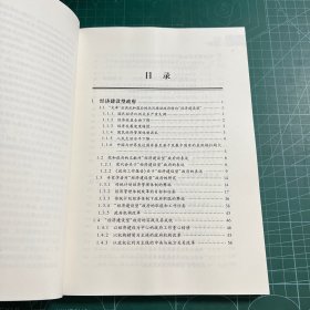 中国经济改革30年：政府转型卷