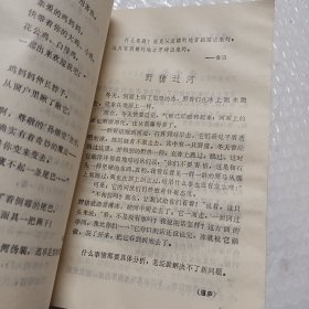 格言与寓言365，刘洁彰著，1987一版一印