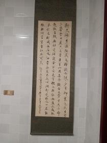 立轴书法李世民百字箴言（2米1长）