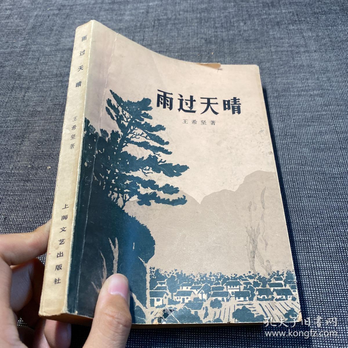 点击查看原图 雨过天晴