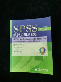 SPSS 统计应用与解析（第3版）