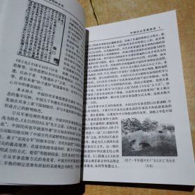 中国军事百科全书.中国历代军事思想(学科分册)