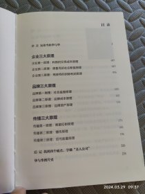 华与华方法（横扫中国市场18年的品牌战略方法！企业经营少走弯路、少犯错误的九大原理！）